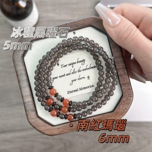 「焰夜三環」三圈疊戴冰种黒曜石南紅瑪瑙手串