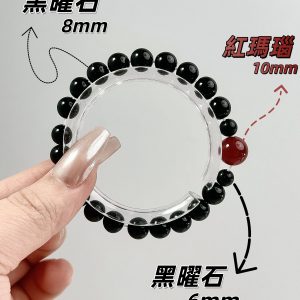 「无间盟系類」紅瑪瑙黑曜石手串