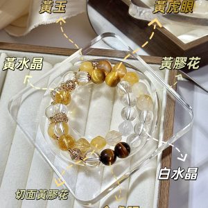 「璀璨雙華」雙圈黃水晶黃膠花黃虎眼白水晶手串
