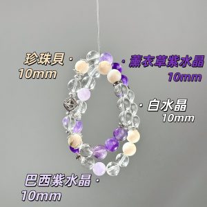 「雲河蝶夢」雙圈巴西紫水晶白水晶珍珠貝手串