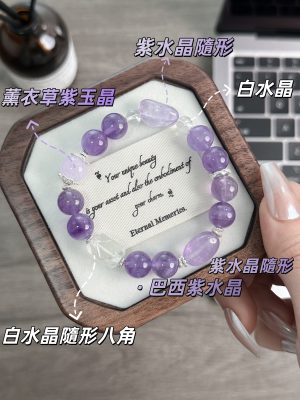 「葡晶凝露」隨形紫水晶薰衣草紫玉晶隨形八角白水晶手串