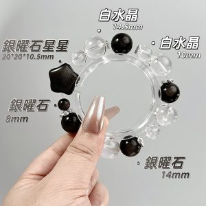 「星落冰淵」銀曜石星星白水晶手串