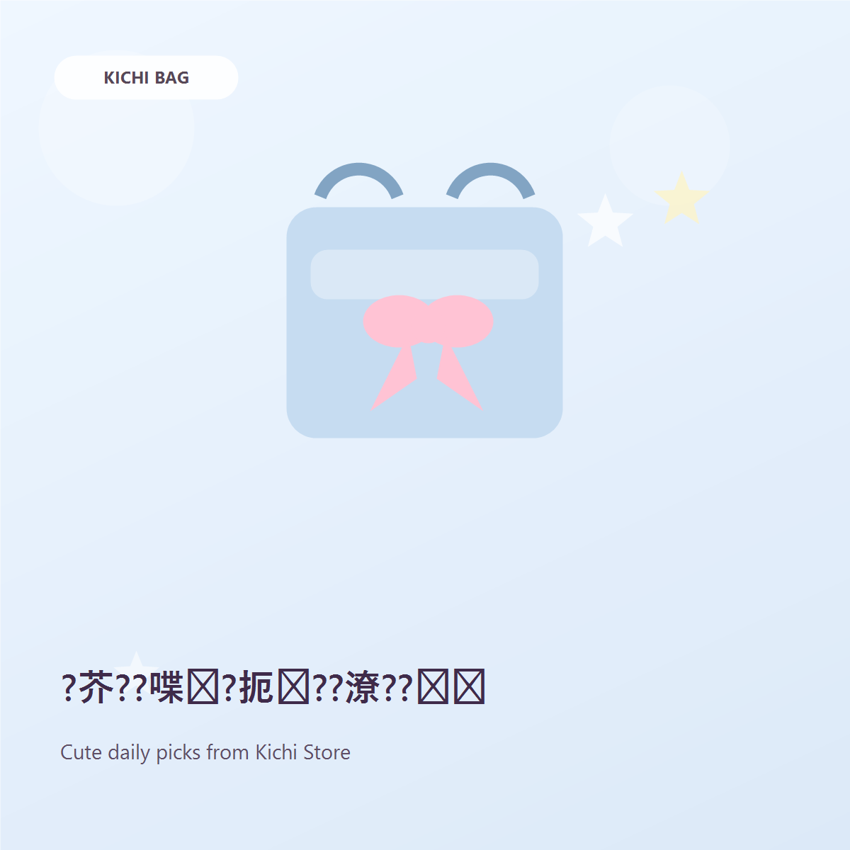 Ribbon shoulder bag cover